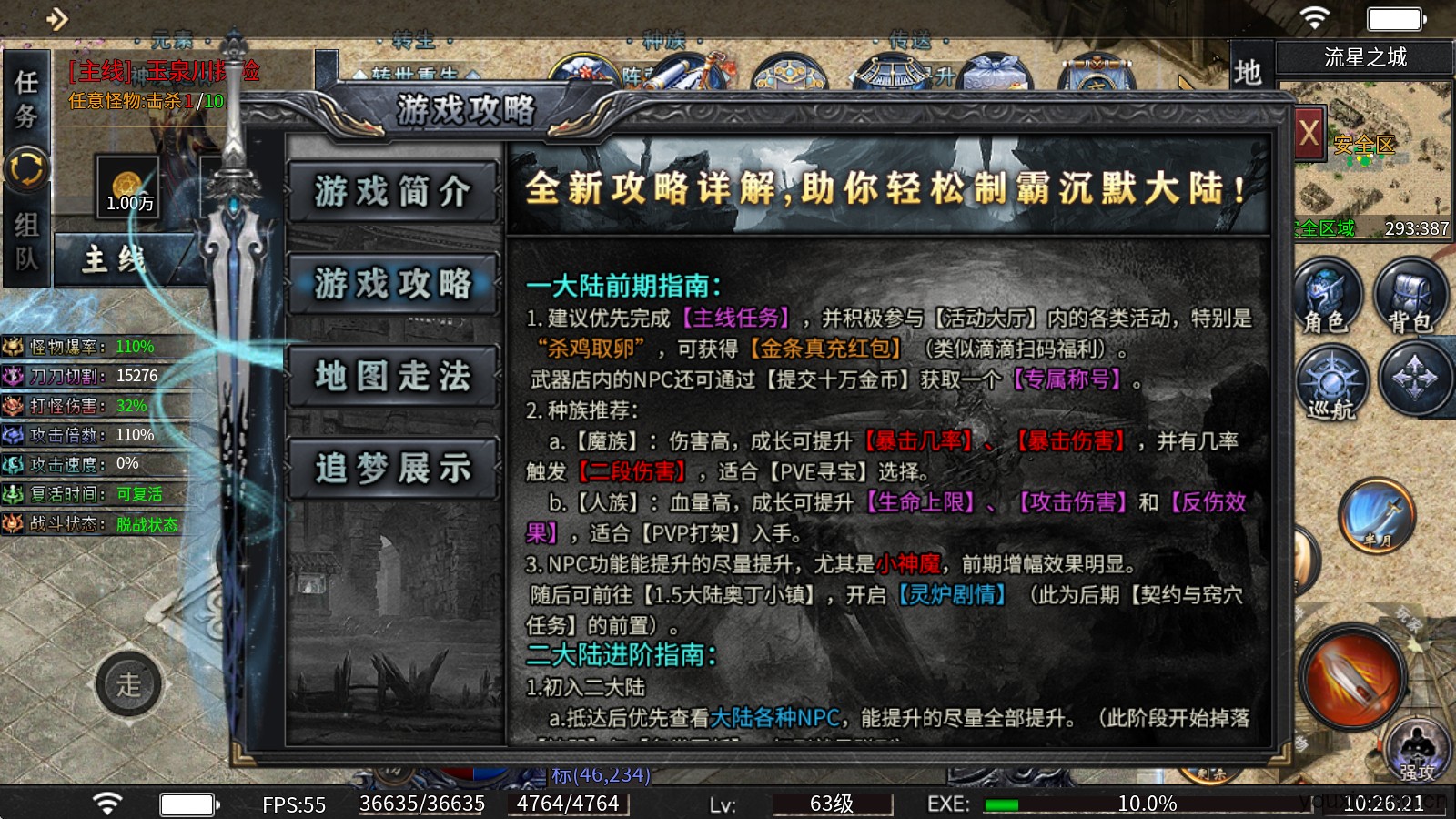 丹天流星沉默(图2)