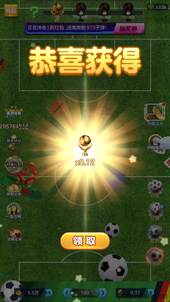 足球大玩家HD(图5)