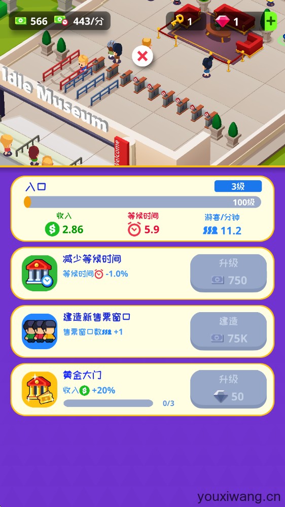 挂机博物馆大亨(图7)