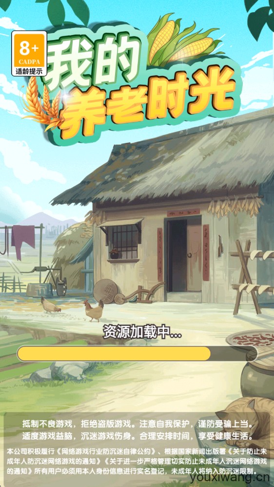 我的养老时光(图1)