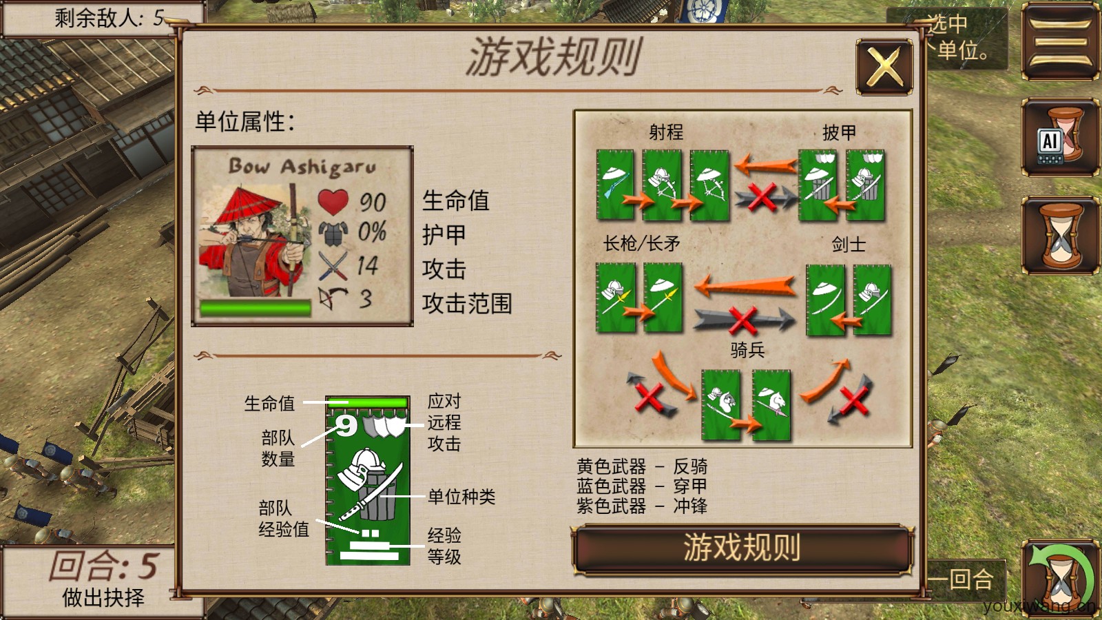 幕府帝国(图11)