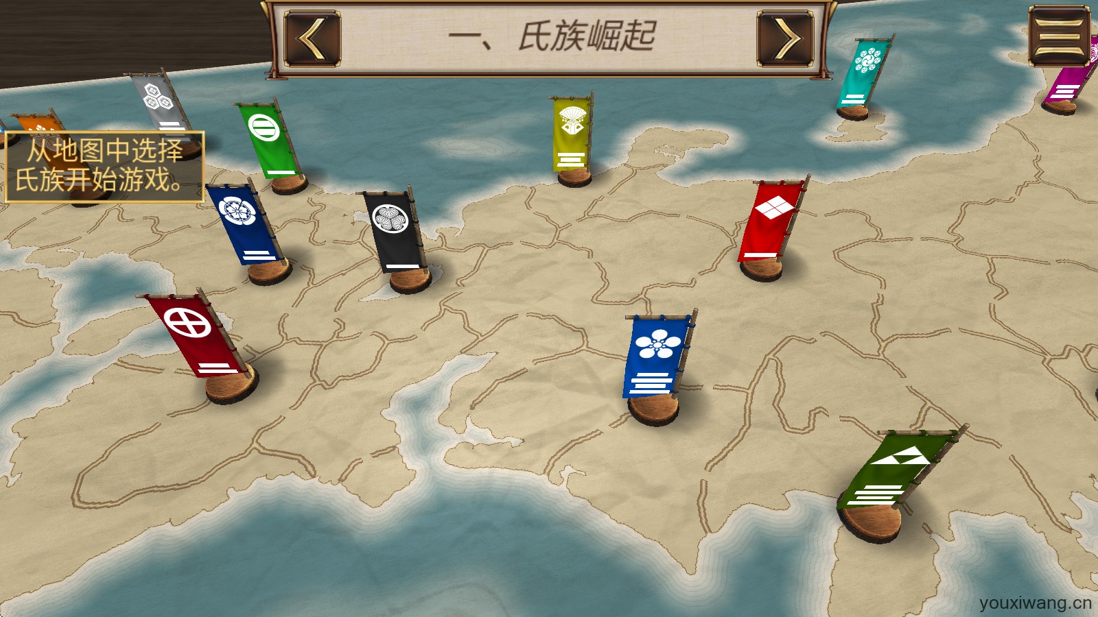 幕府帝国(图5)