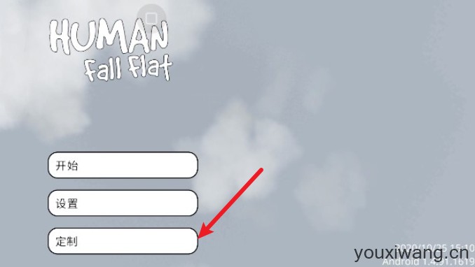 人类一败涂地(图10)