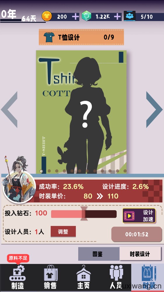 时尚帝国崛起(图6)