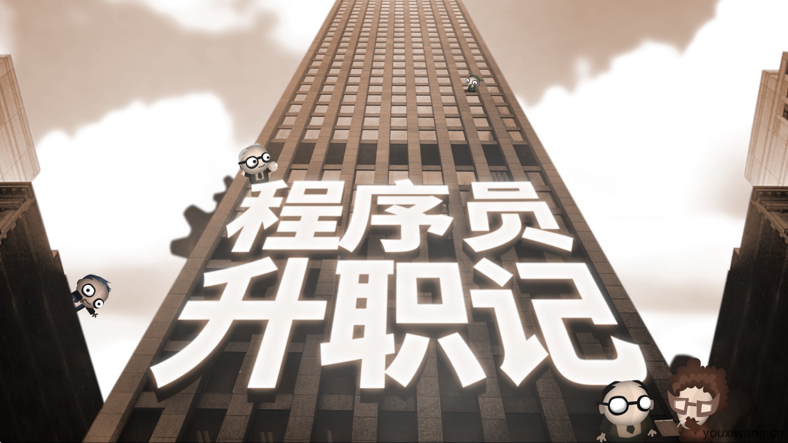 人力资源机器(图1)