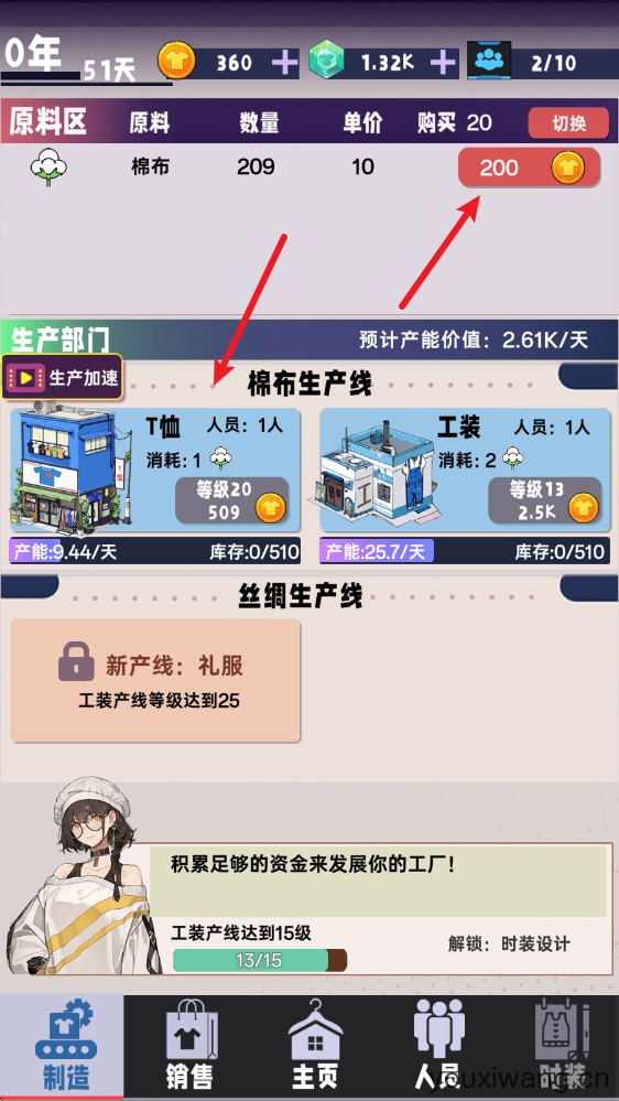 时尚帝国崛起(图2)