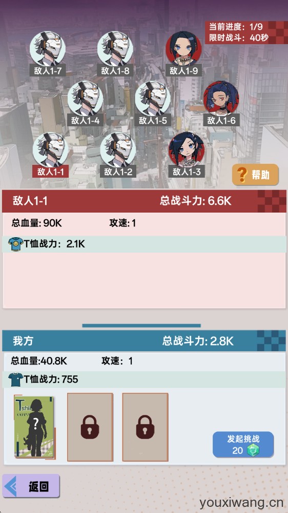 时尚帝国崛起(图9)