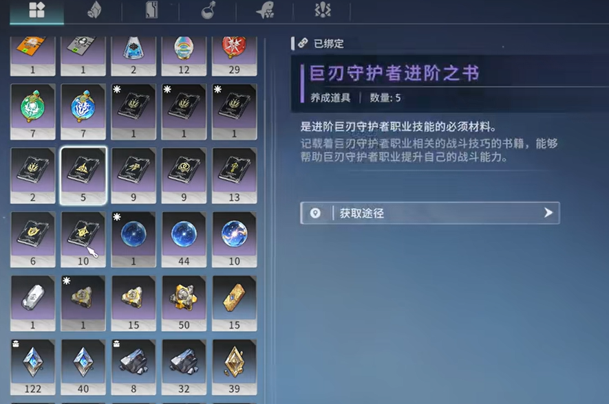 星痕共鸣技能进阶书获取攻略