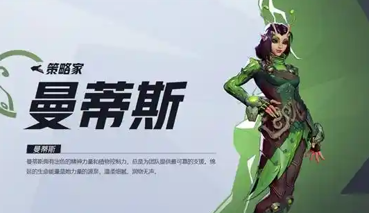 《漫威争锋》强力奶位英雄推荐