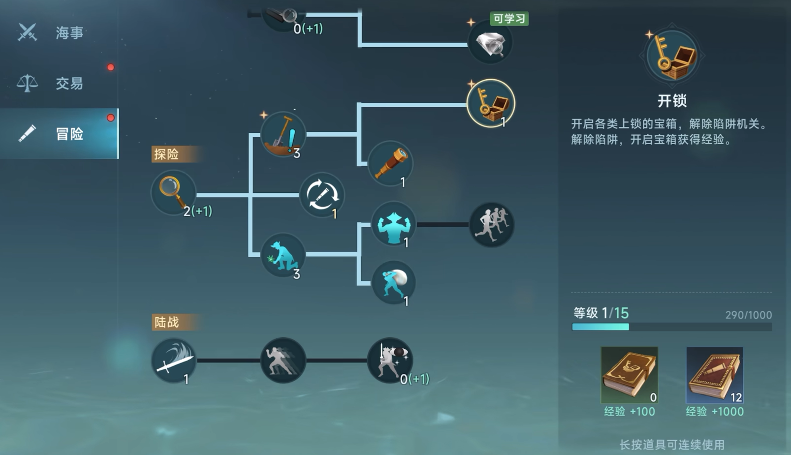 大航海时代：传说投资奖励攻略(图2)