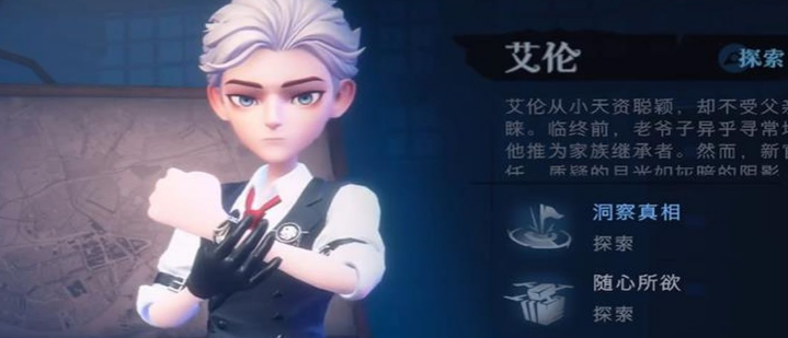 超自然行动组艾伦深度解析：贵族贵公子的非凡之路(图6)