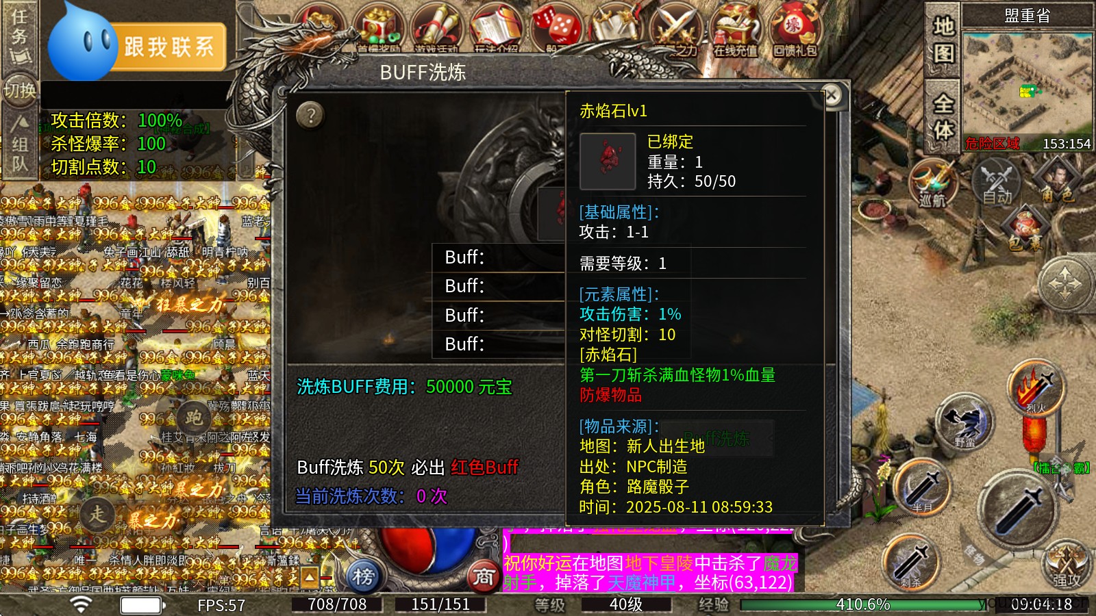 行运火龙单职业(图5)