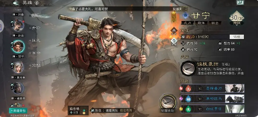 《三国：天下归心》核爆流核心玩法：甘宁+黄月英+诸葛亮的暴击组合