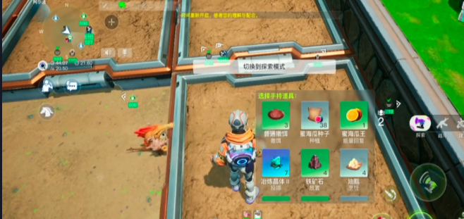 《创造吧我们的星球》种田玩法全攻略(图3)