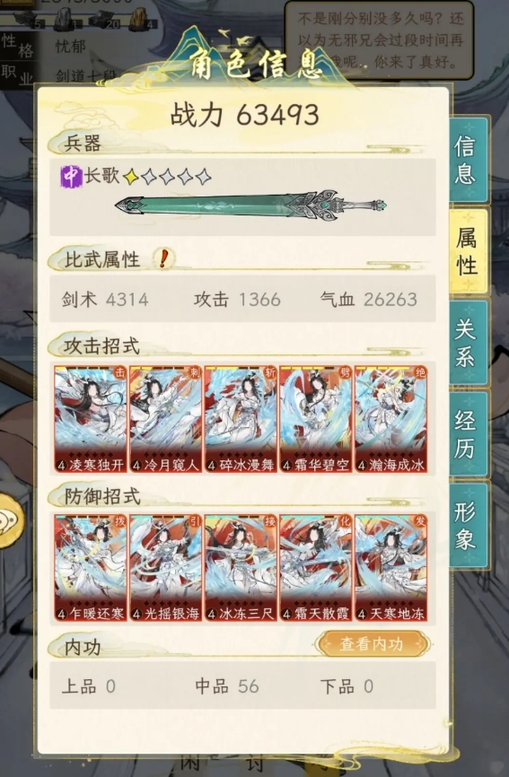 【华夏千秋】功法获取全攻略：五种途径打造最强武学体系(图3)