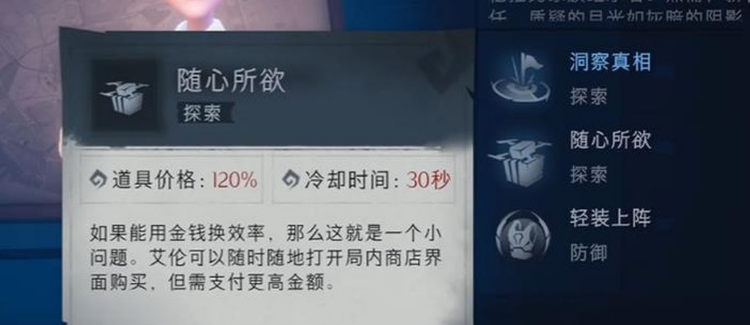 超自然行动组艾伦深度解析：贵族贵公子的非凡之路(图3)