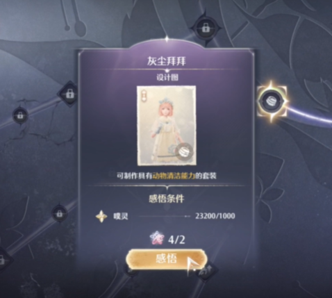 无限暖暖奇想星在哪？奇想星收集教程(图21)