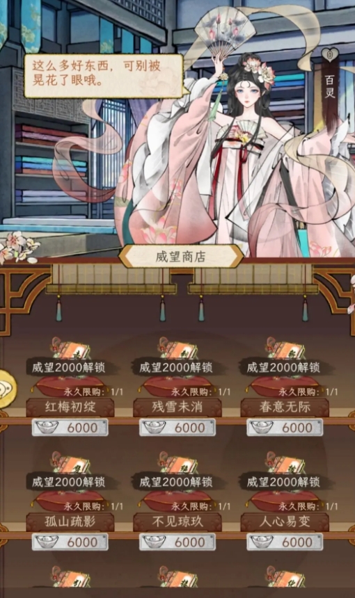 【华夏千秋】功法获取全攻略：五种途径打造最强武学体系(图2)