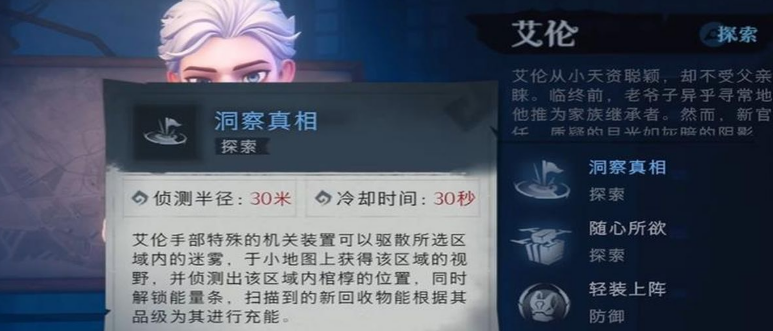 超自然行动组艾伦深度解析：贵族贵公子的非凡之路(图2)