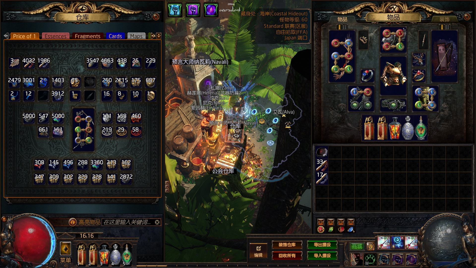 【流放之路2】继承1代仓库内容详解：商城物品与技能特效通用规则