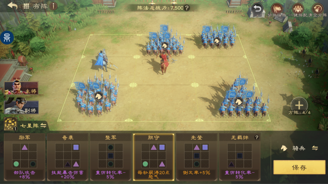 偃武赵云武将攻略：平民首充配队指南(图4)