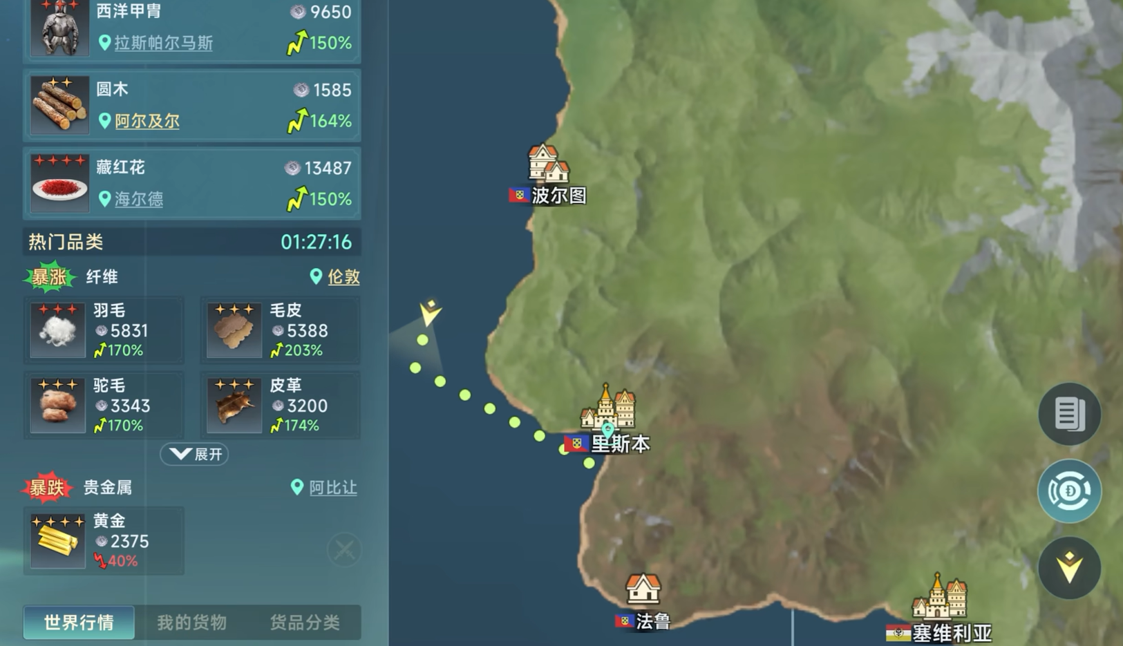 大航海时代：传说投资奖励攻略(图3)