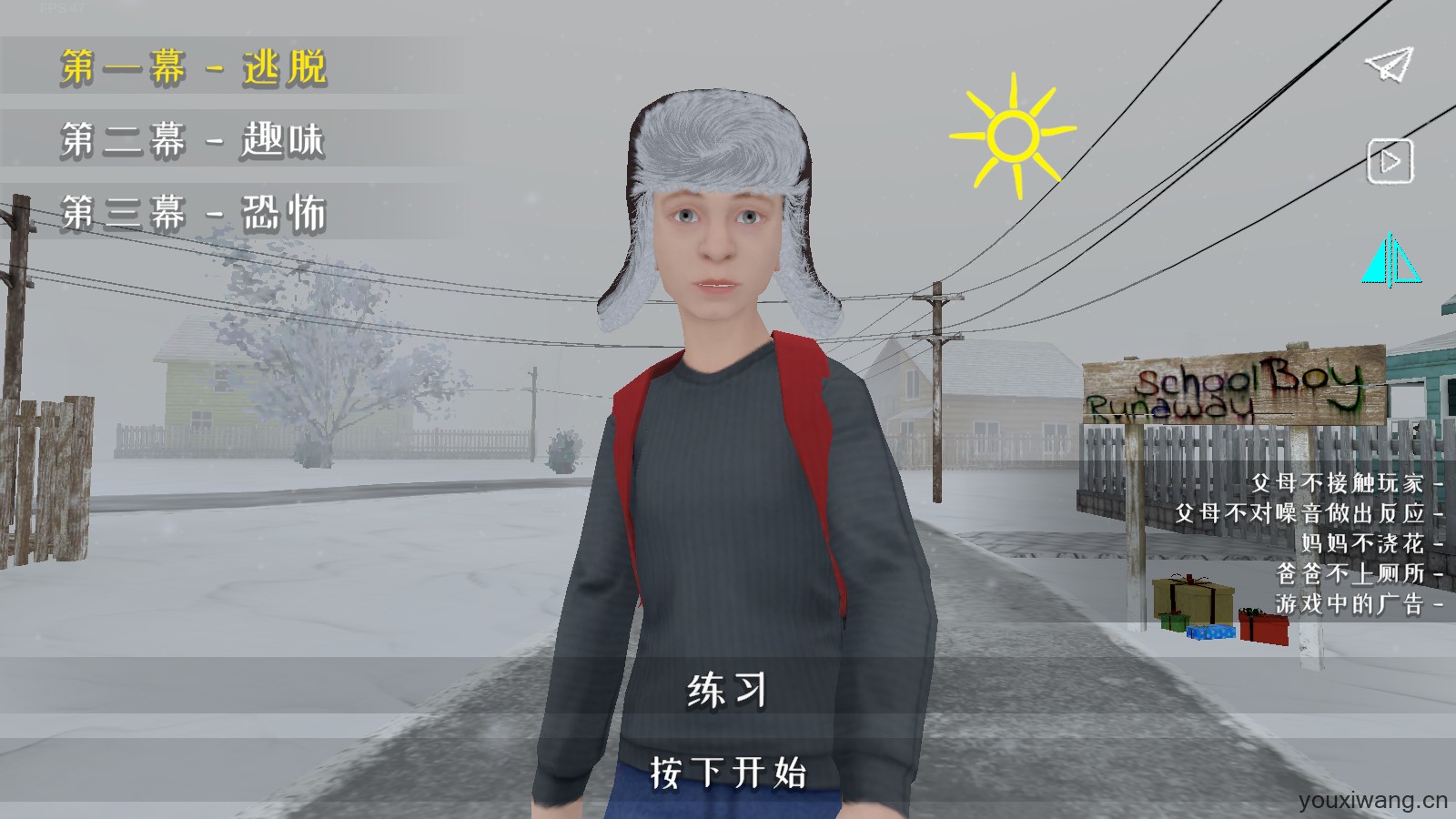 逃跑男孩中文版(图1)