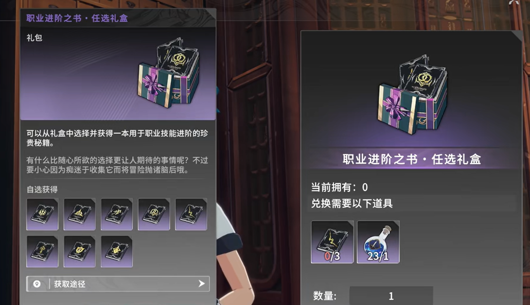星痕共鸣技能进阶书获取攻略(图4)