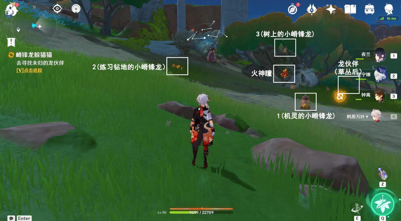 原神嵴锋龙躲猫猫任务详解：30原石奖励全收集指南(图2)