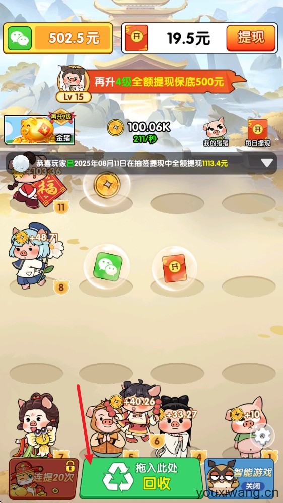 福运猪猪(图5)