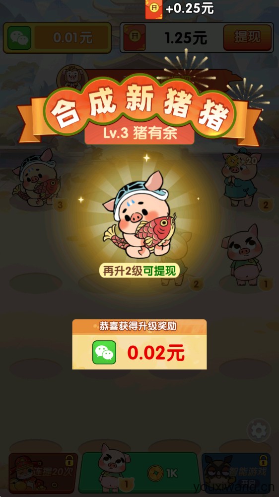 福运猪猪(图3)