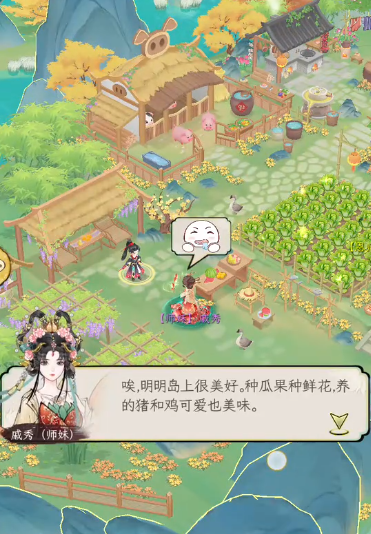 《华夏千秋》表白全攻略：好感度与爱意值的江湖情缘(图1)