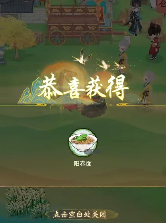 《华夏千秋》烹饪全攻略：解锁美食与NPC好感度的秘密(图3)