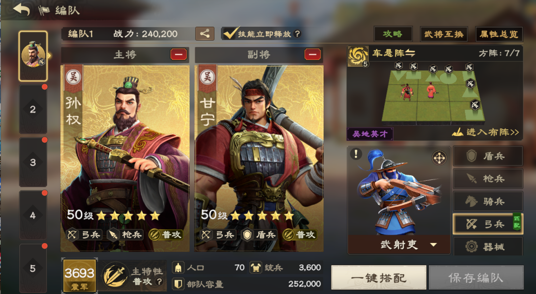 【偃武甘宁阵容】连击暴击流核心思路与搭配解析(图2)