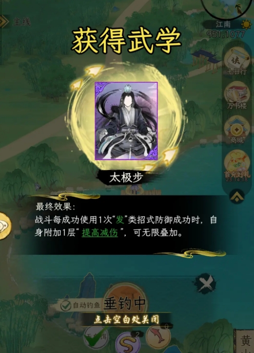 【华夏千秋】功法获取全攻略：五种途径打造最强武学体系(图5)