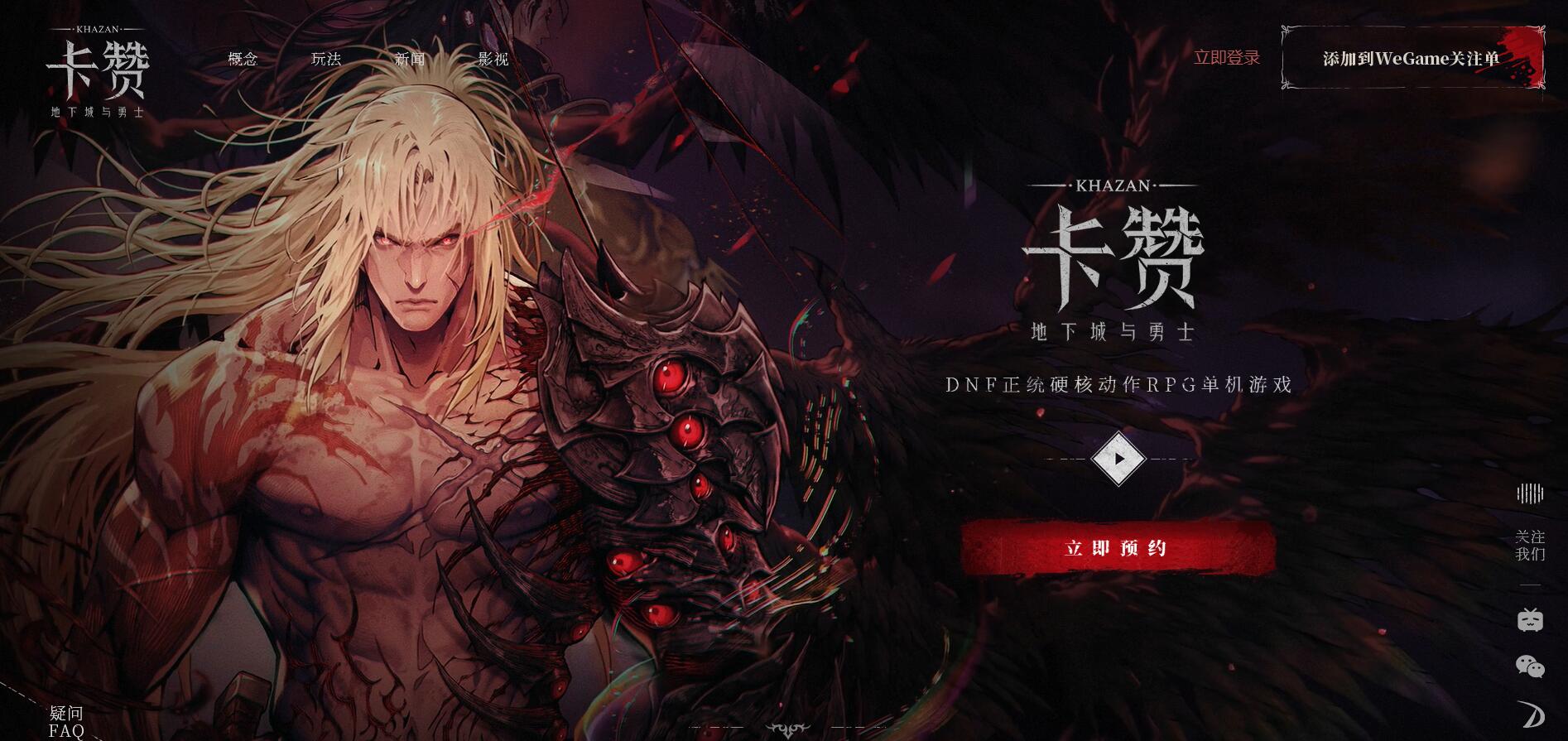 《最初狂战士：卡赞大陆》代理商及游戏信息(图3)