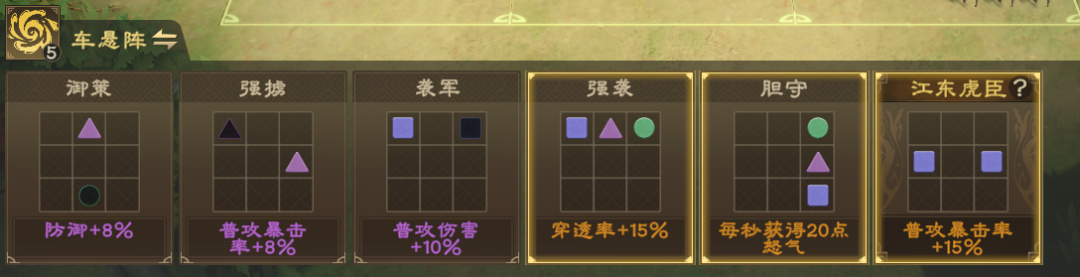 【偃武甘宁阵容】连击暴击流核心思路与搭配解析(图3)