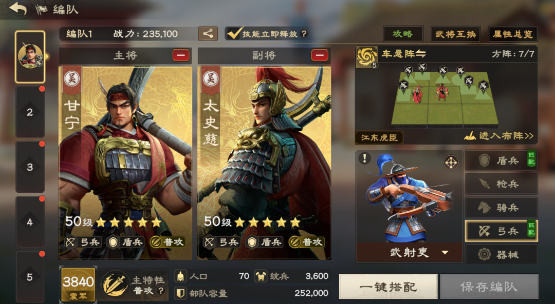 【偃武甘宁阵容】连击暴击流核心思路与搭配解析