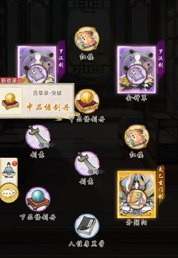 【华夏千秋】功法获取全攻略：五种途径打造最强武学体系(图1)