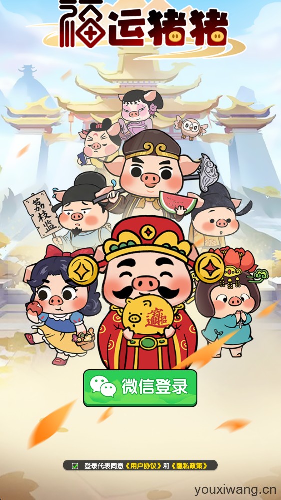 福运猪猪(图1)