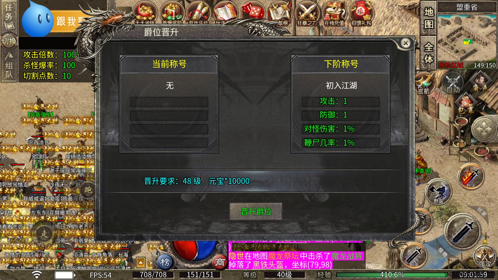 行运火龙单职业(图3)