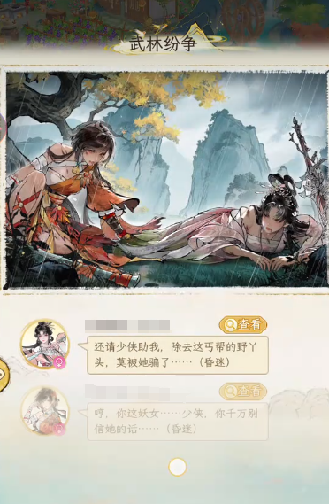 《华夏千秋》高效刷经验攻略：主线+活动+秘境全解析(图4)