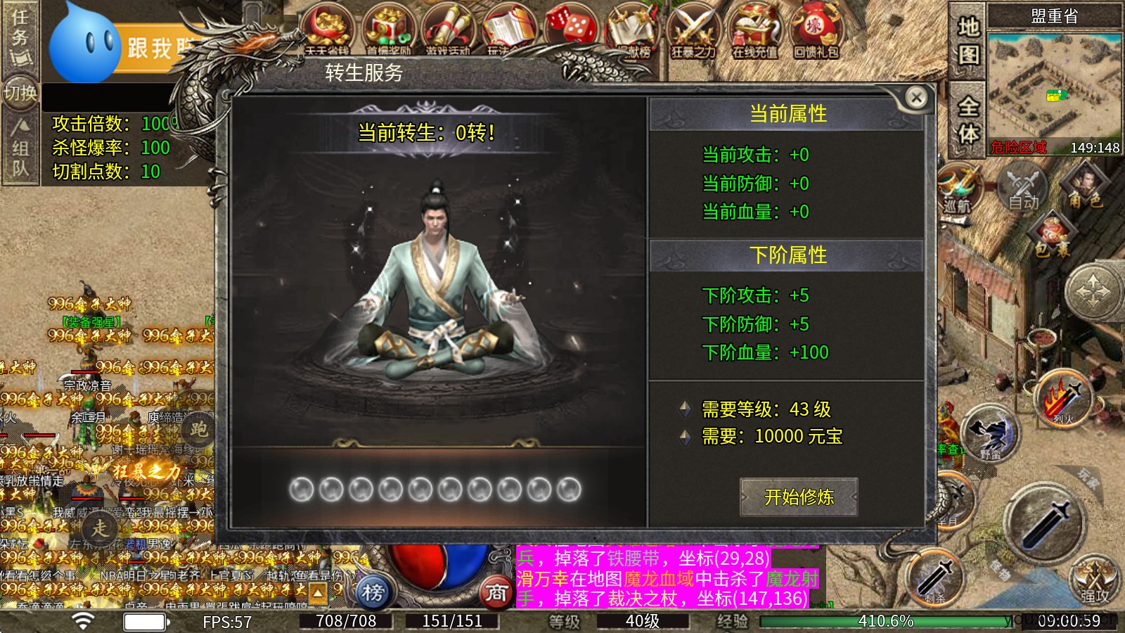 行运火龙单职业(图2)