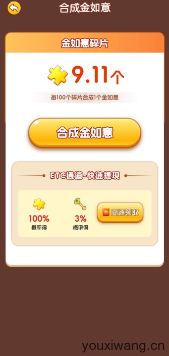 金福玉瑞(图2)