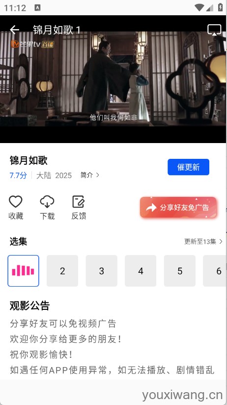 云野视频(图6)