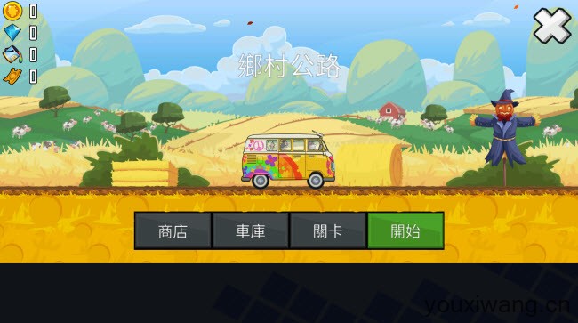 登山赛车1(图4)