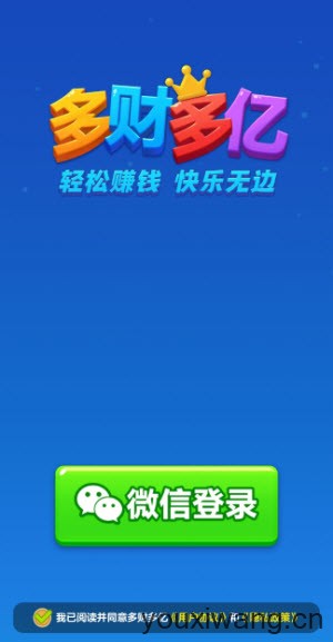 多财多亿(图1)