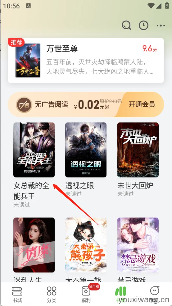 甜瓜小说(图7)