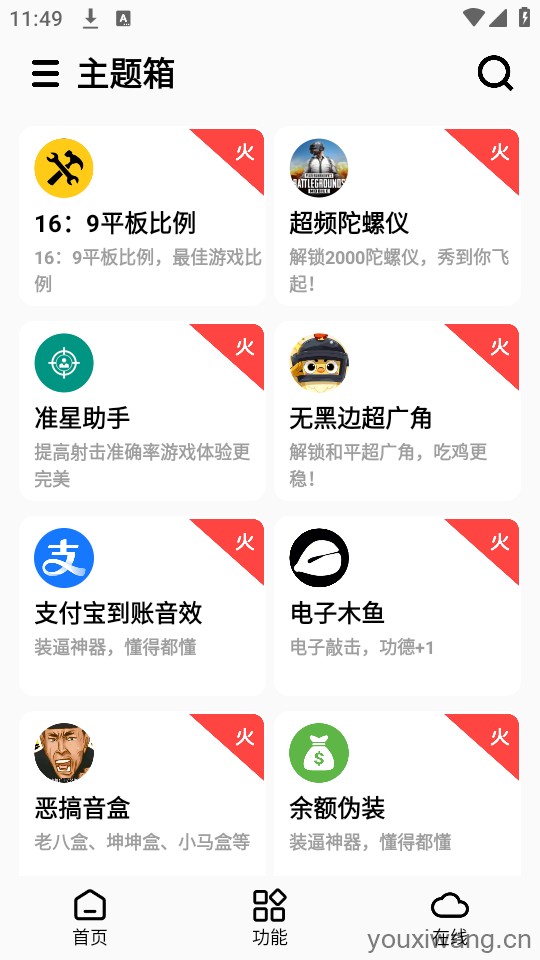 主题箱(图5)