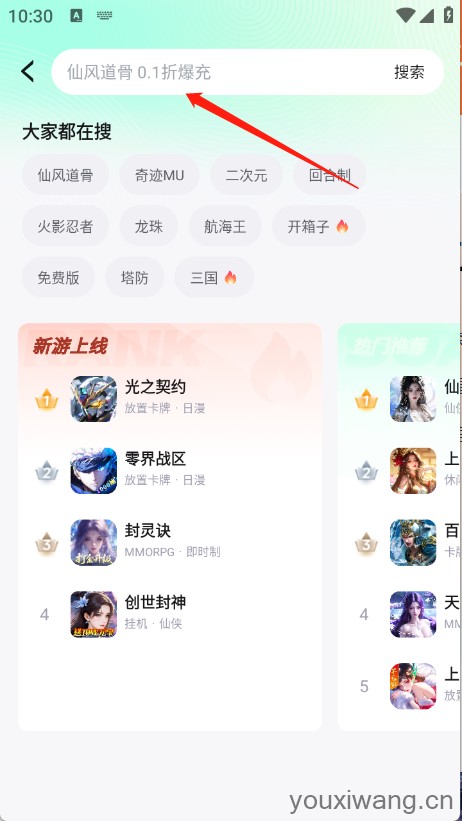 手游姬(图3)